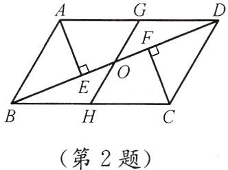 第2题