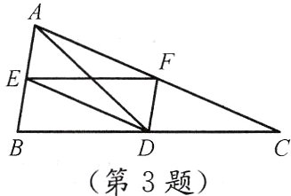 第3题