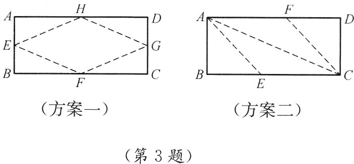 第3题