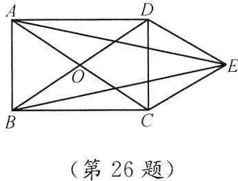 第26题
