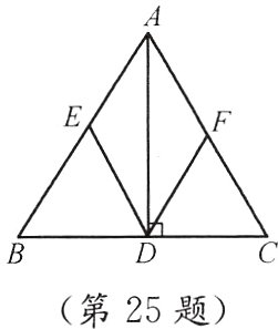 第25题