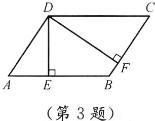 第3题