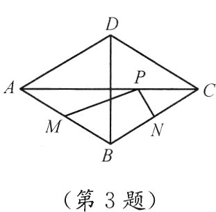 第3题