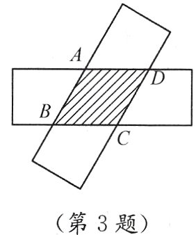 第3题