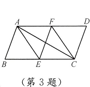 第3题