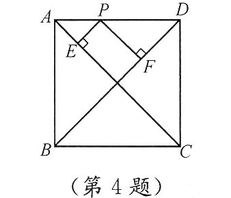第4题