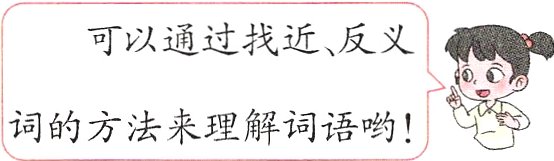 词的方法来理解词语哟湾