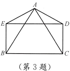第3题