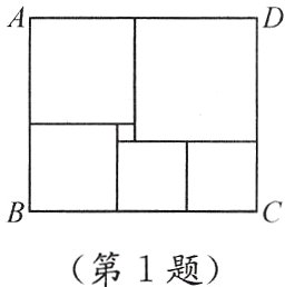 第1题