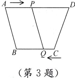 第3题