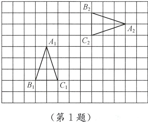 第1题