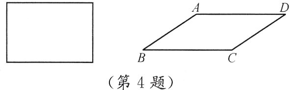 第4题