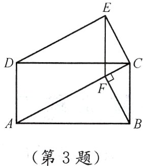 第3题