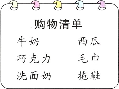 洗面奶拖鞋