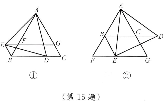 第15题