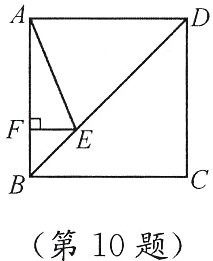 第10题