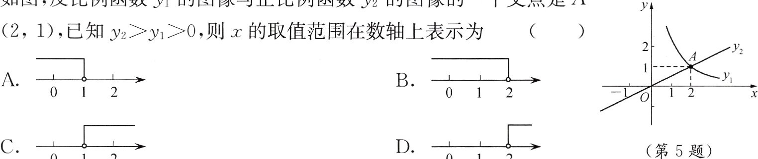 D01C012第5题