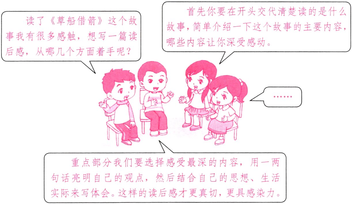 实际来写体会这样的读后感才更真切更具感染力