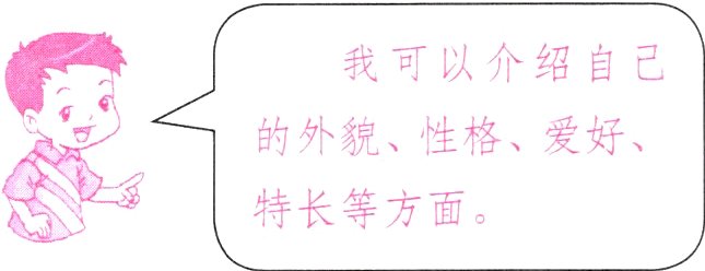 特长等方面