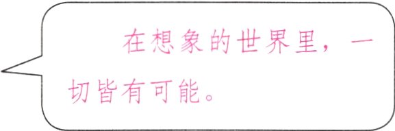 切皆有可能