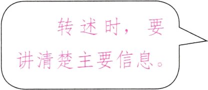 讲清楚主要信息