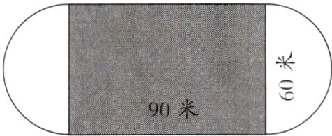 90米