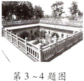 第3~4题图