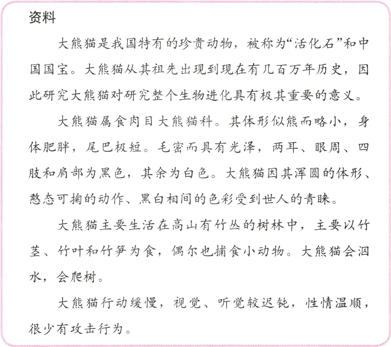 很少有攻击行为