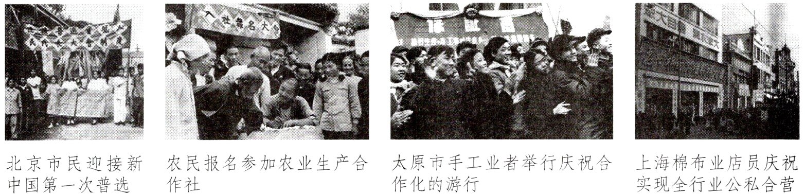 作化的游行实现全行业公私合营作社中国第一次普选