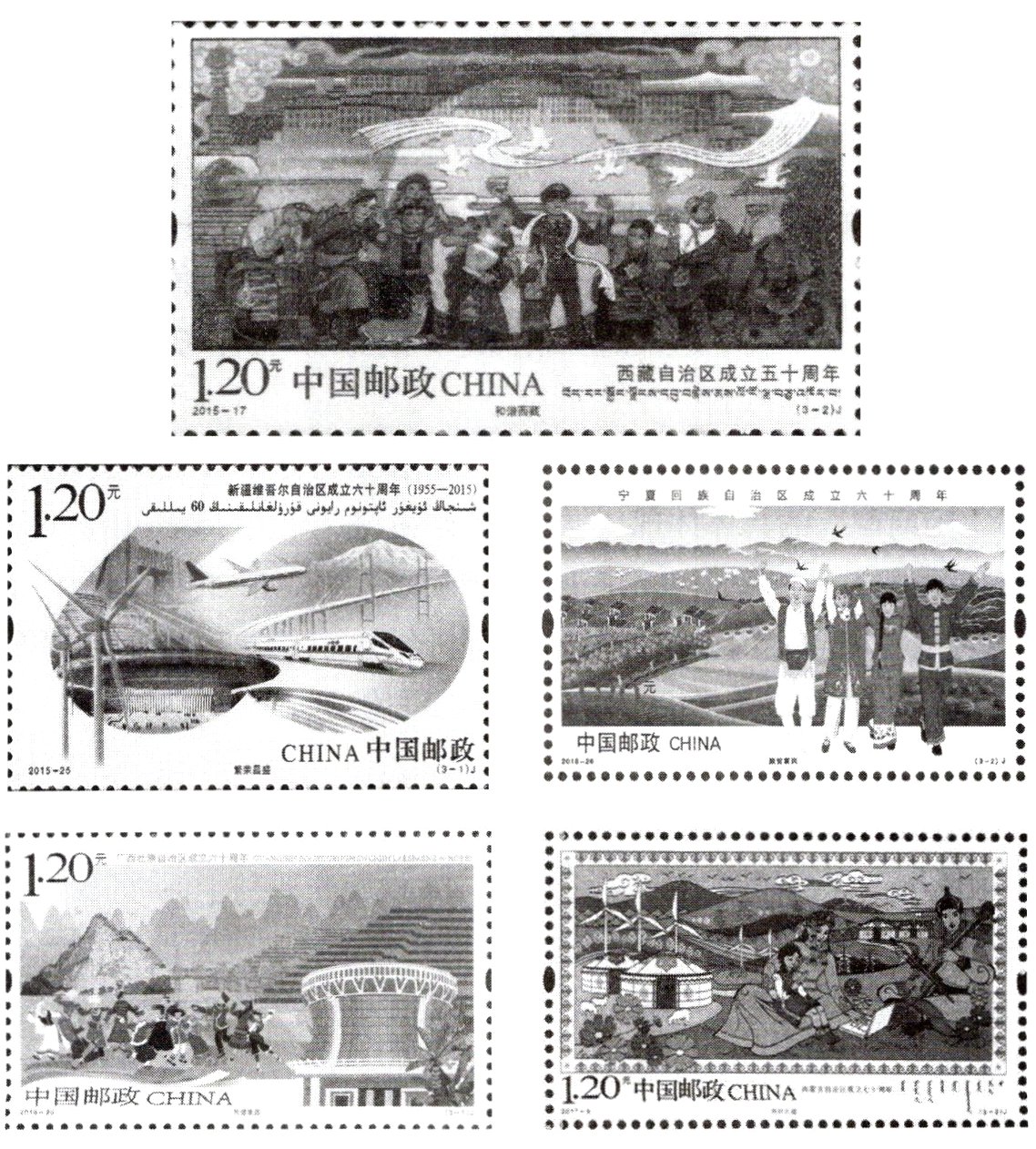 120申国邮政CHNA