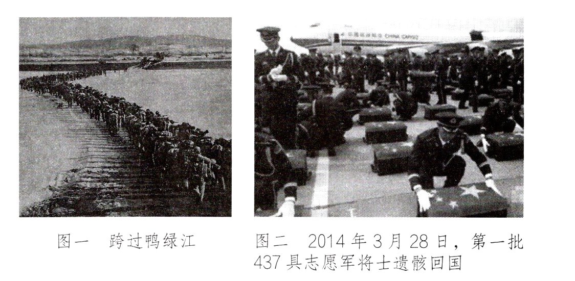 437具志愿军将士遗骸回国