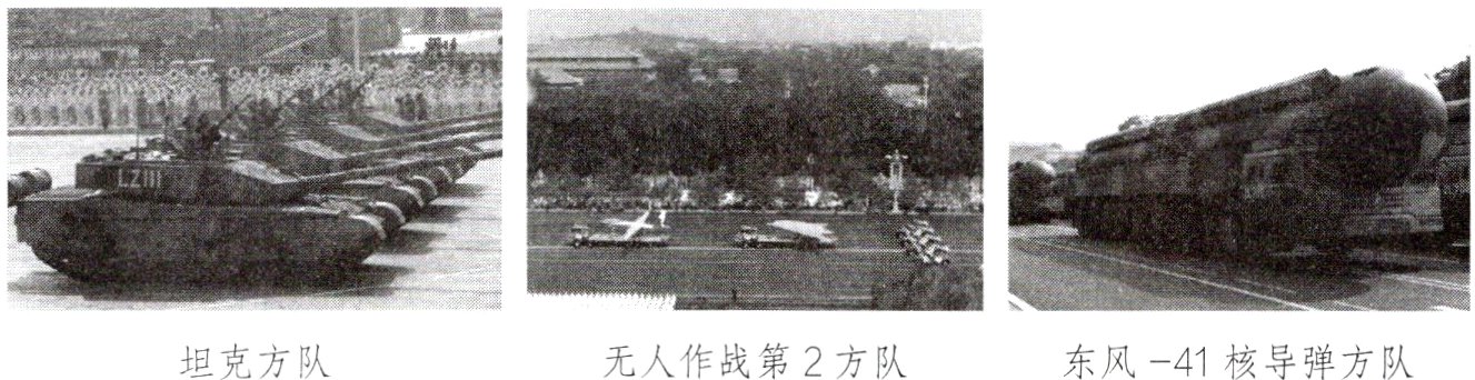 坦克方队无人作战第2方队东风41核导弹方队