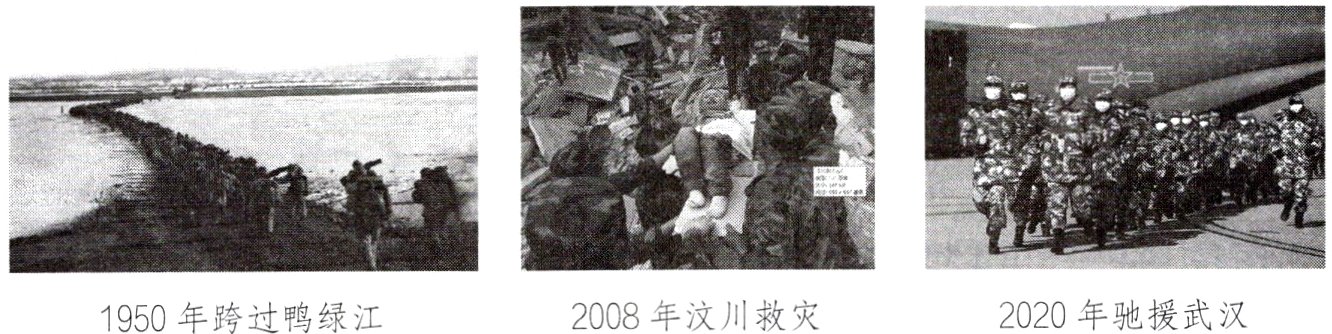 2020年驰援武汉2008年汶川救灾1950年跨过鸭绿江
