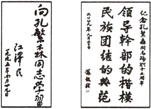 范模