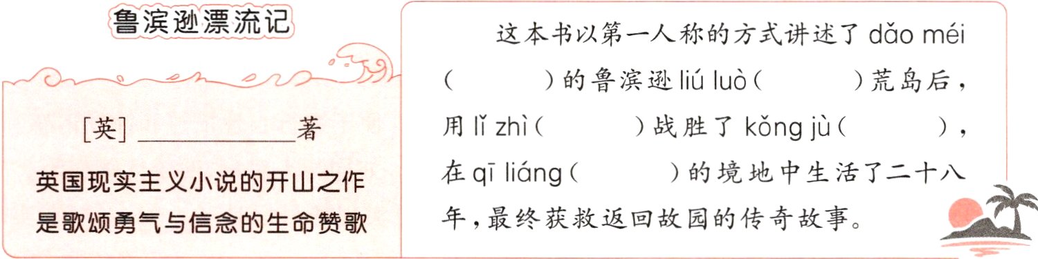 年最终获救返回故园的传奇故事是歌颂勇气与信念的生命赞歌