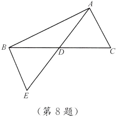 第8题