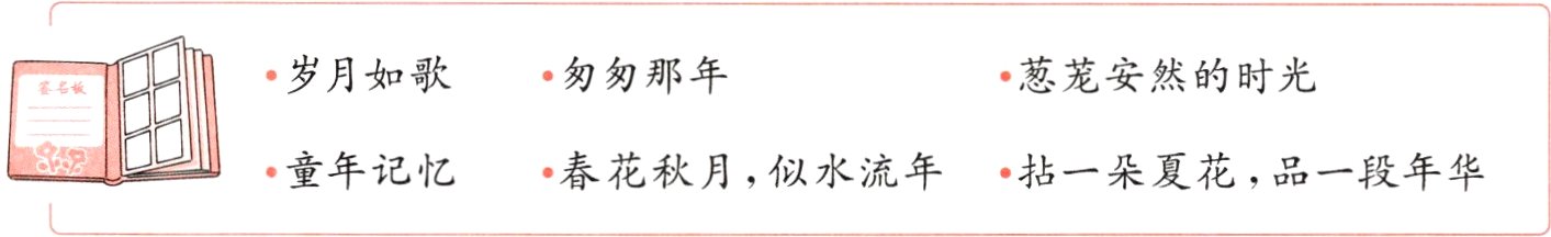 春花秋月似水流年拈一朵夏花品一段年华