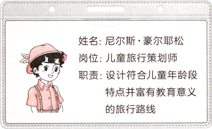 的旅行路线的旅行路线