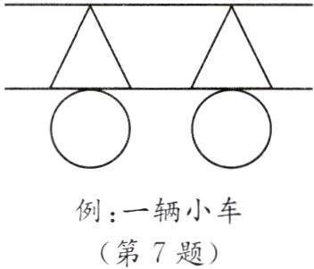 例一辆小车第7题