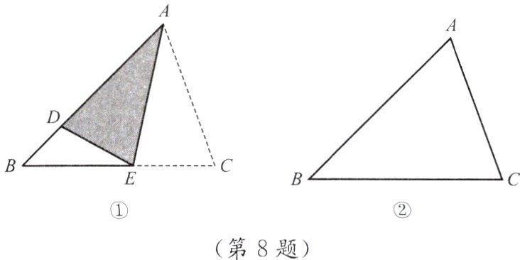 第8题