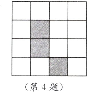 第4题