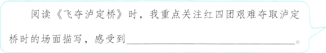 桥时的场面描写感受到