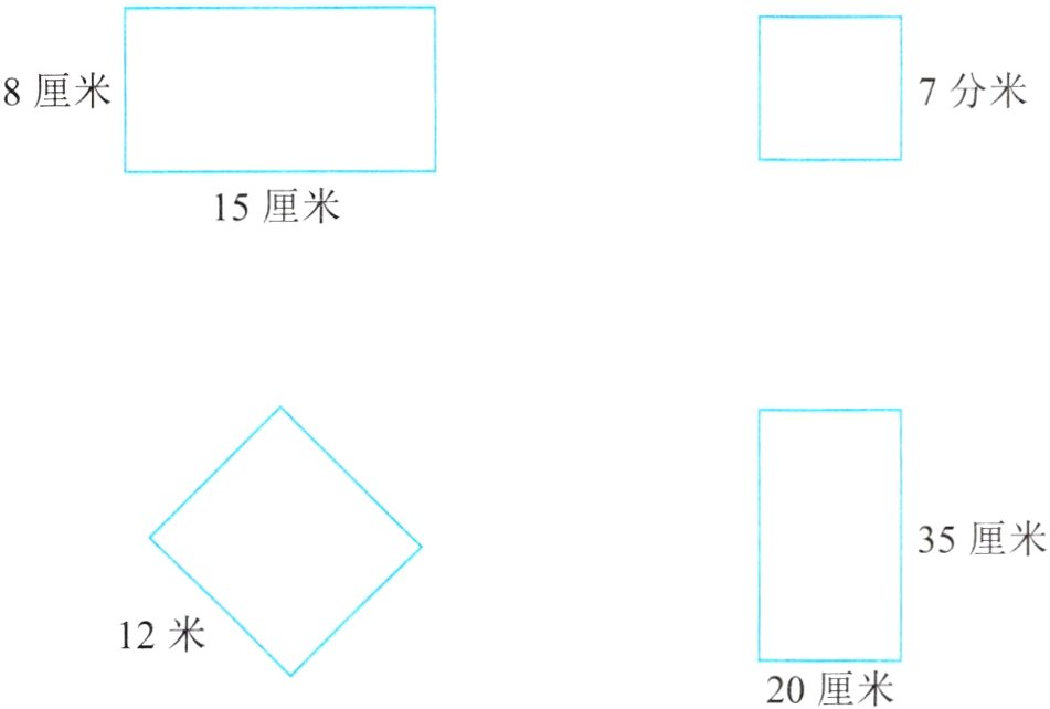 12米20厘米