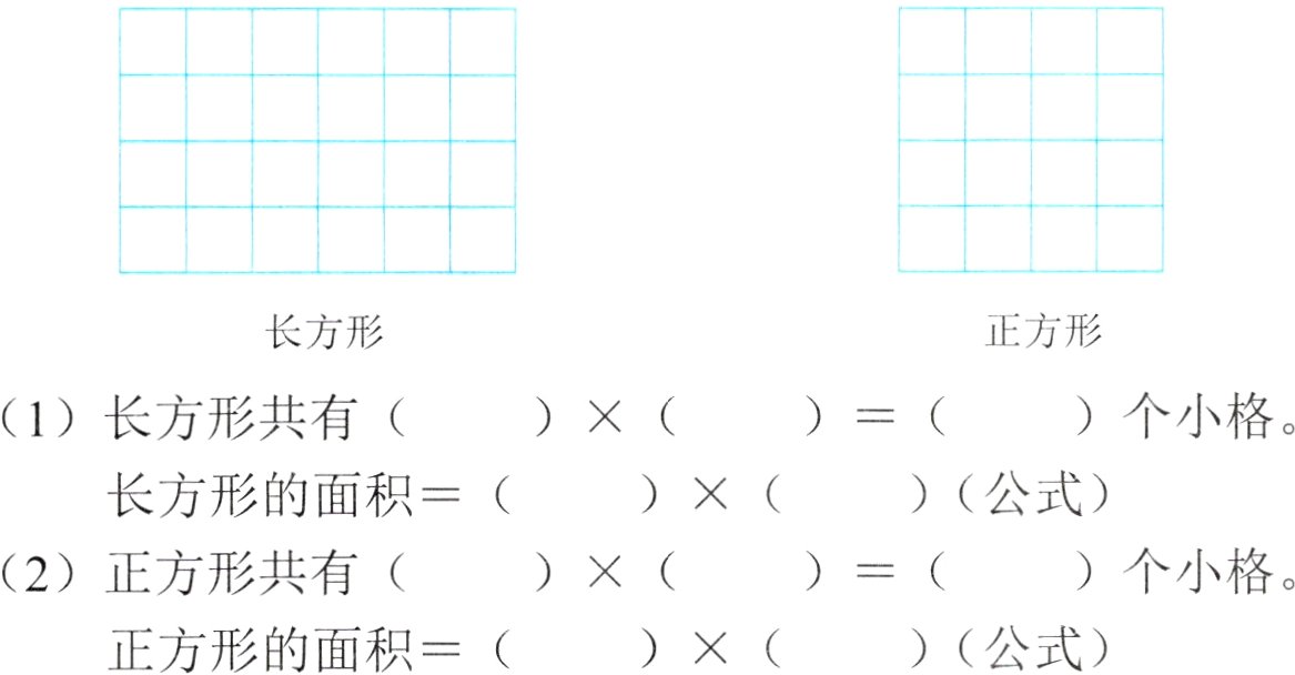 公式正方形的面积