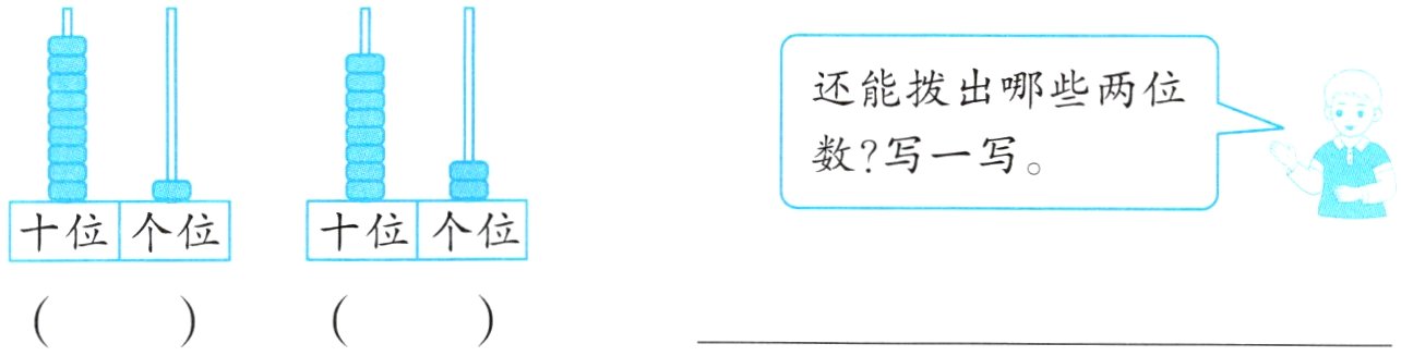 数写一写