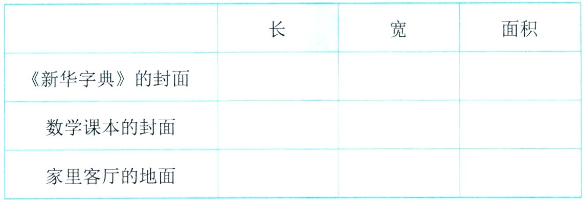 家里客厅的地面