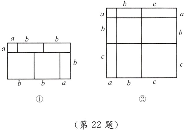 第22题