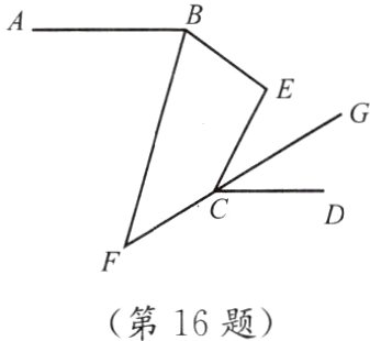 第16题