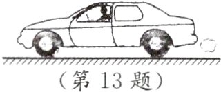 第13题