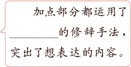 突出了想表达的内容